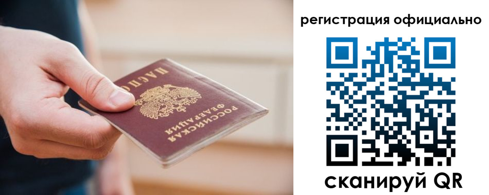 временная регистрация для всех в Ефремове