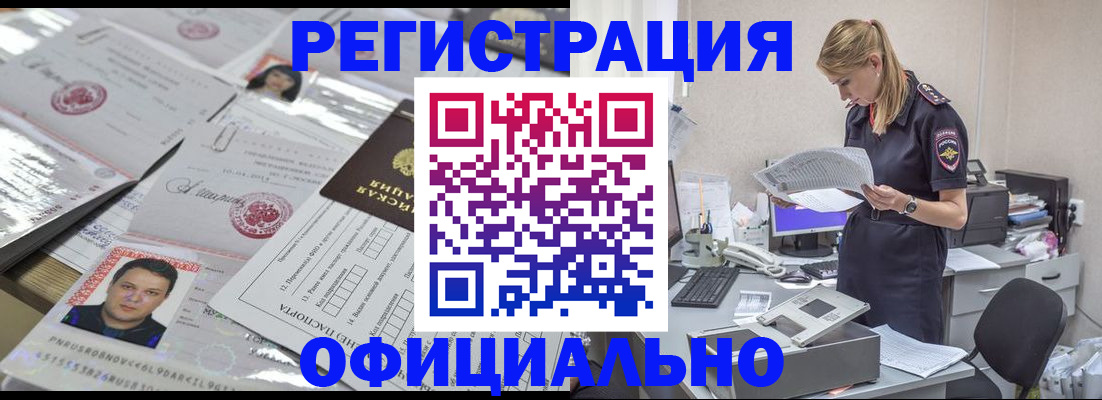 прописка для кредита в Ефремове