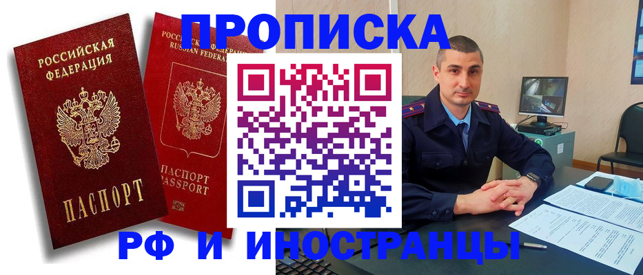 пропишу в квартире в Ефремове