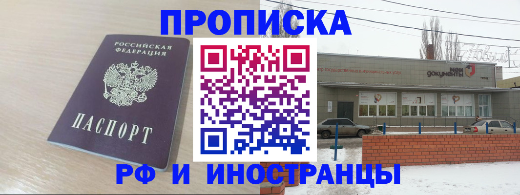 временная регистрация купить в Ефремове