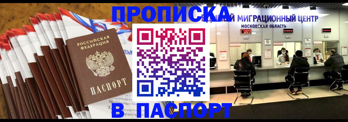 временная прописка в Ефремове